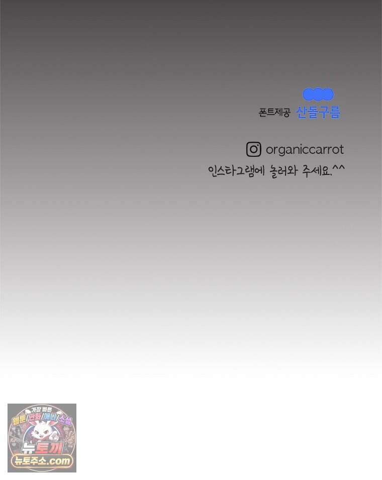 인생이 레몬을 건네면 위스키를 더하라 29 슬플애에 이을련(5) 97