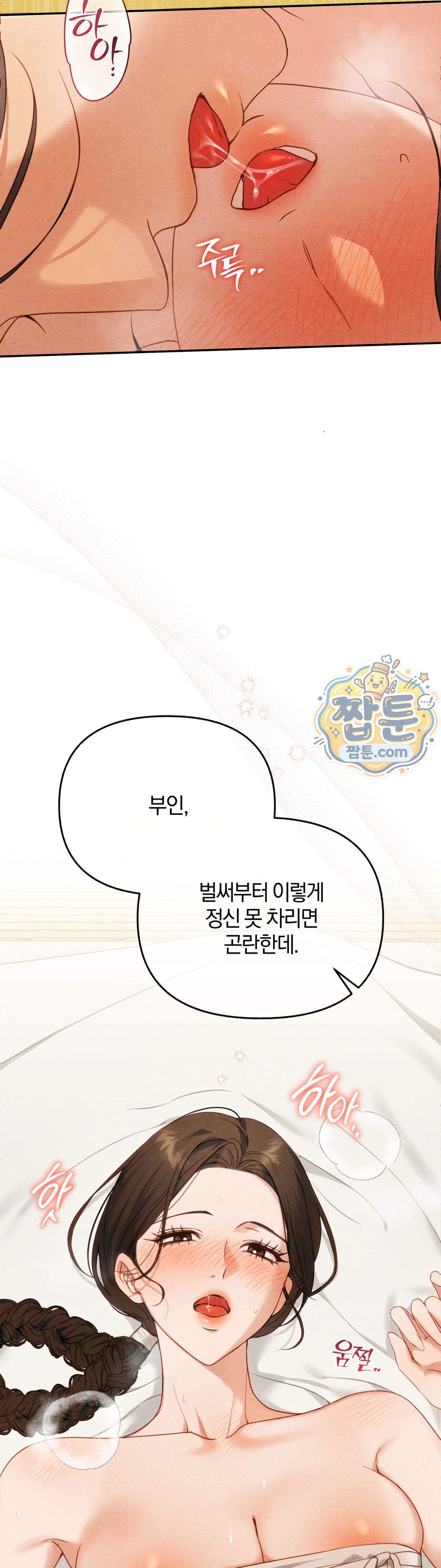 파금 3화 3