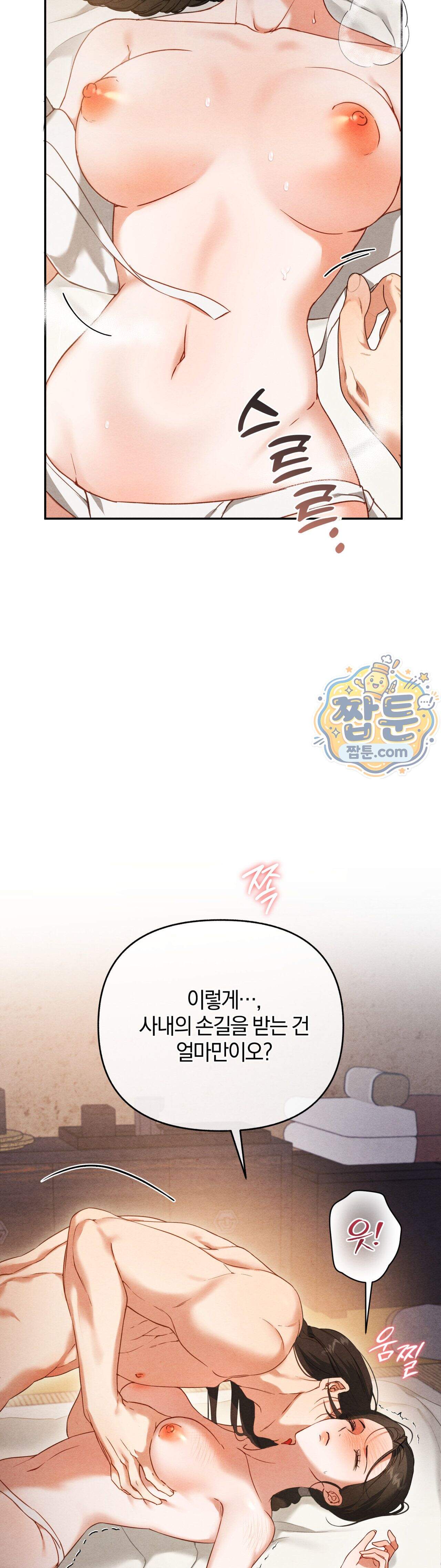 파금 3화 6