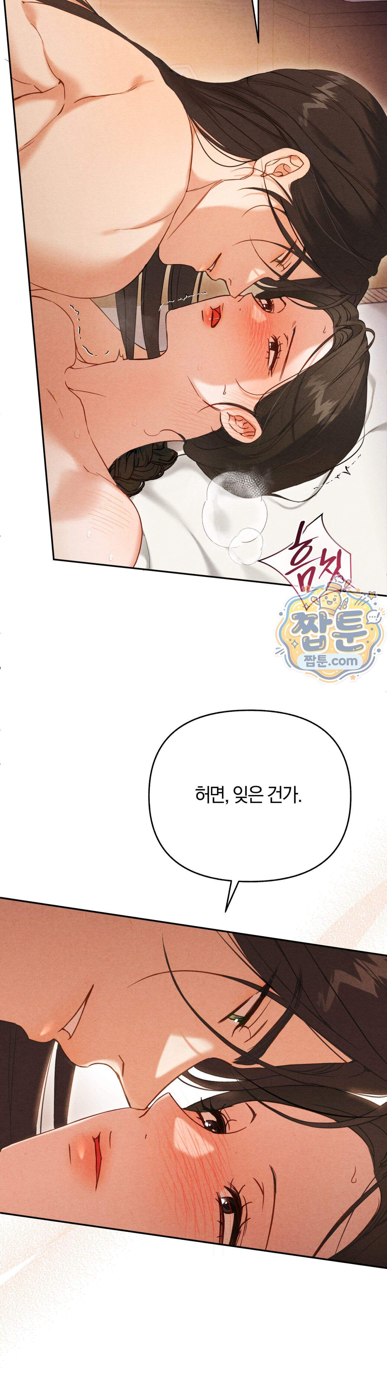 파금 3화 10