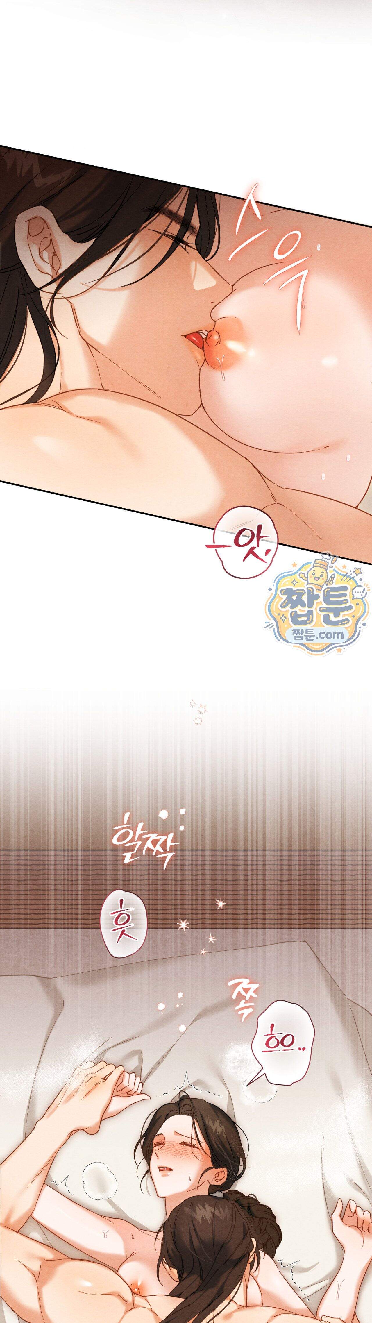 파금 3화 12
