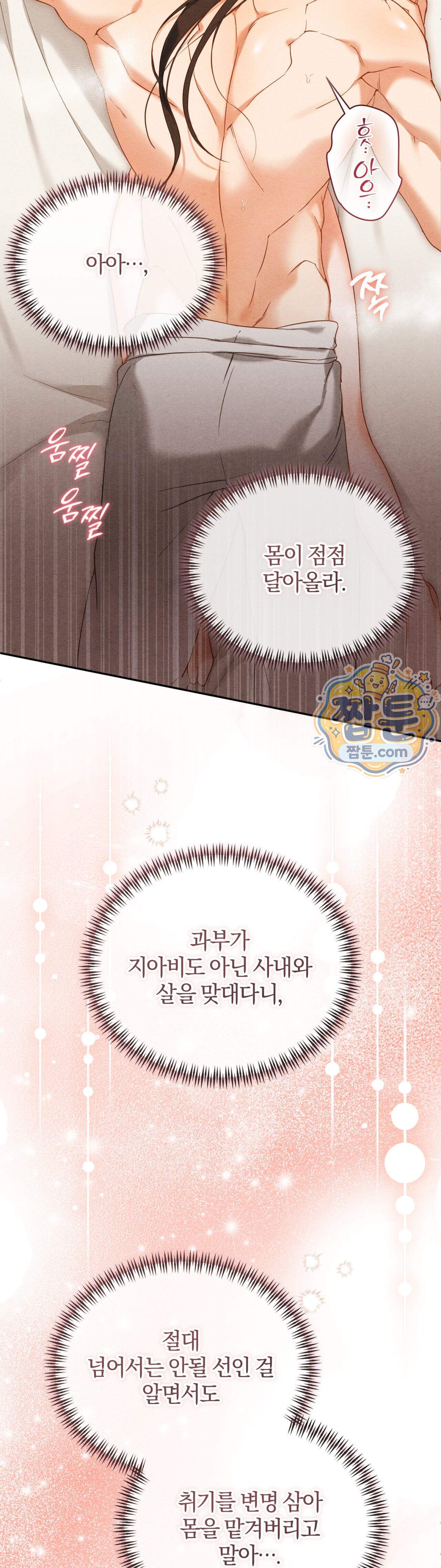 파금 3화 13