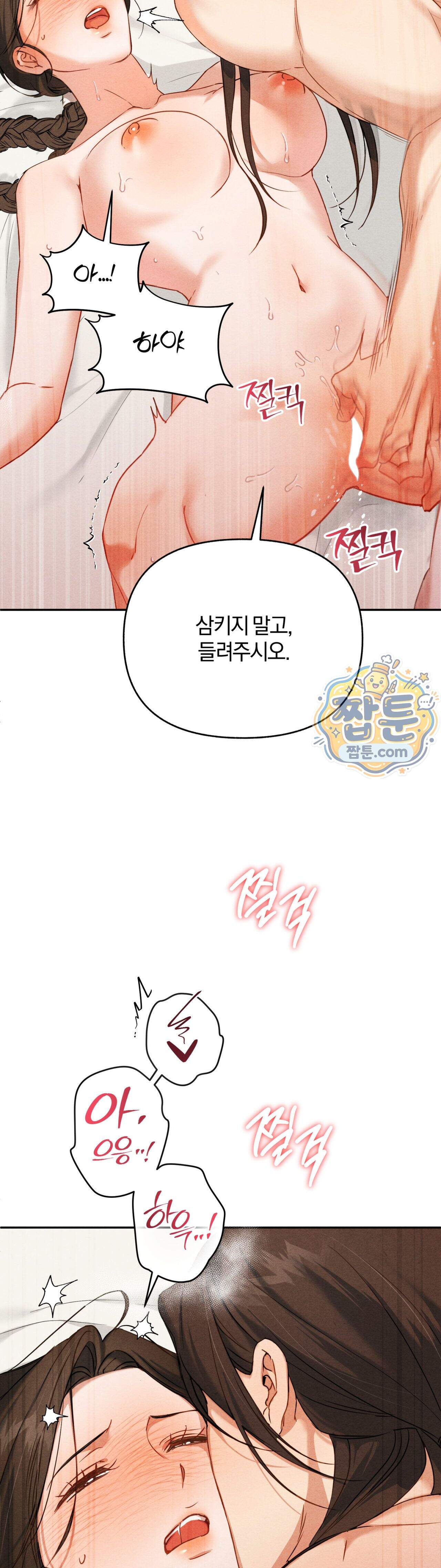 파금 3화 24