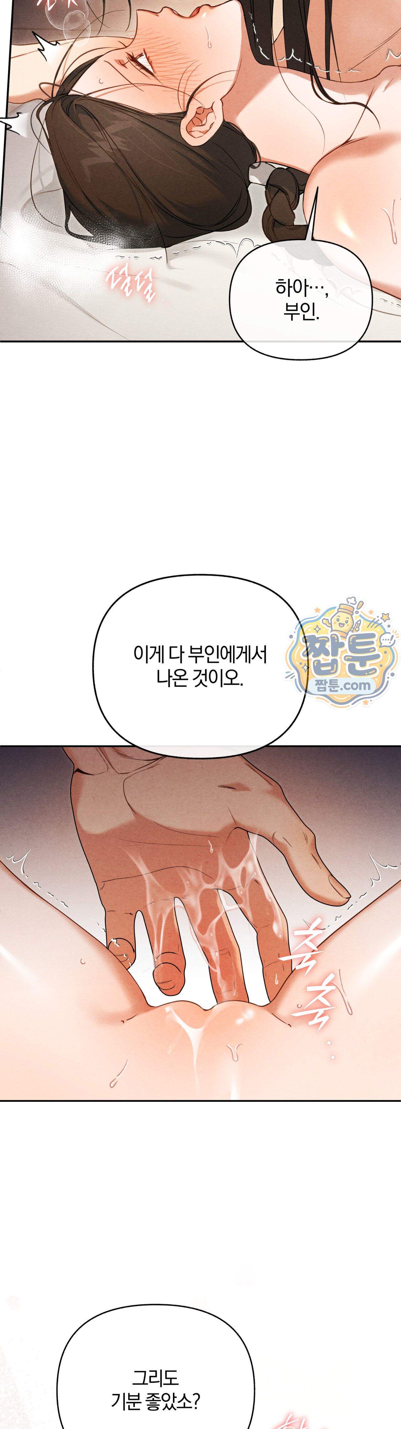 파금 3화 31