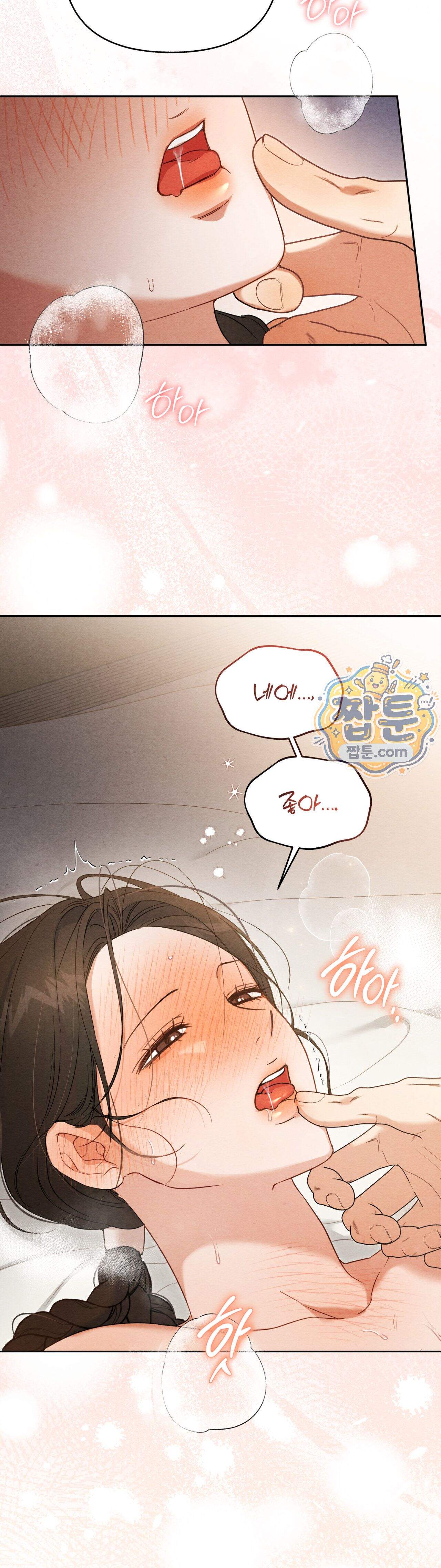 파금 3화 32