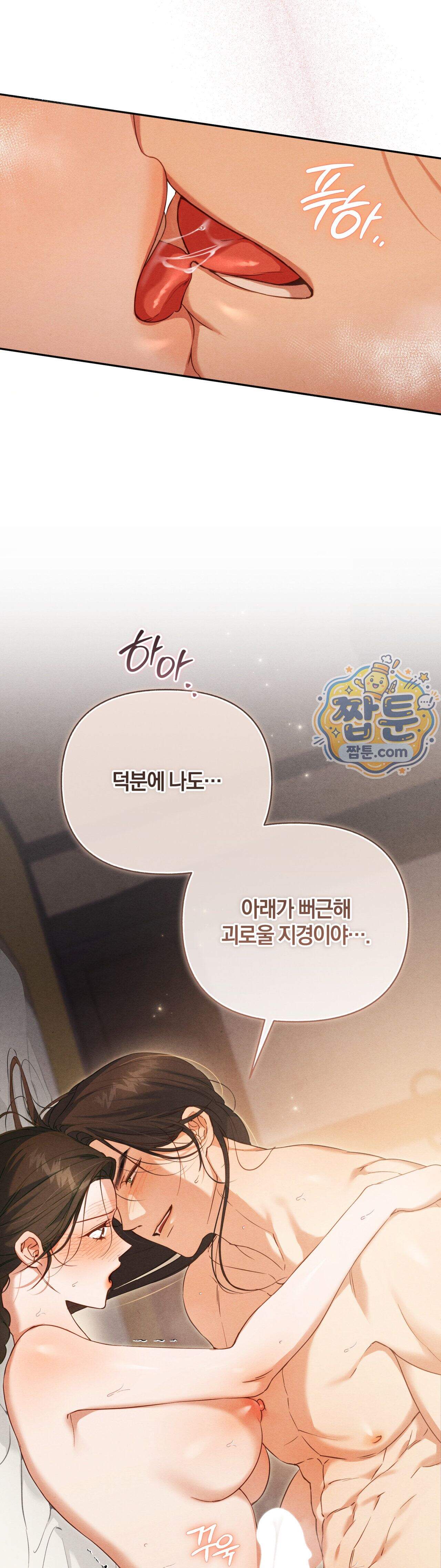 파금 3화 35