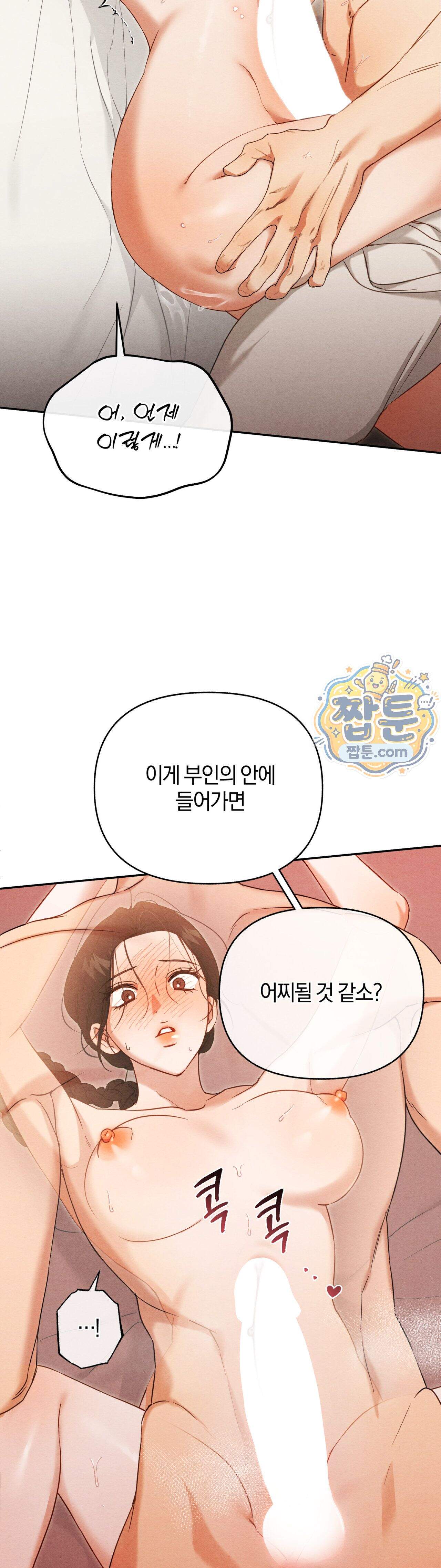 파금 3화 36