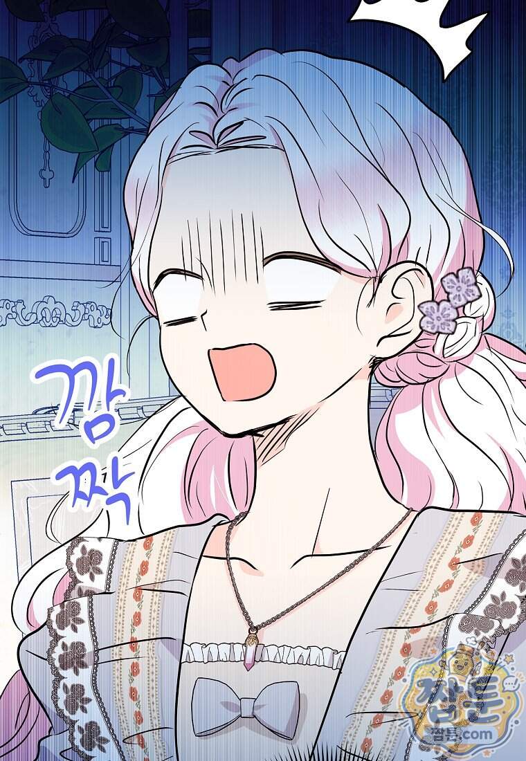 사생아 공주로 살아남기 128화 12