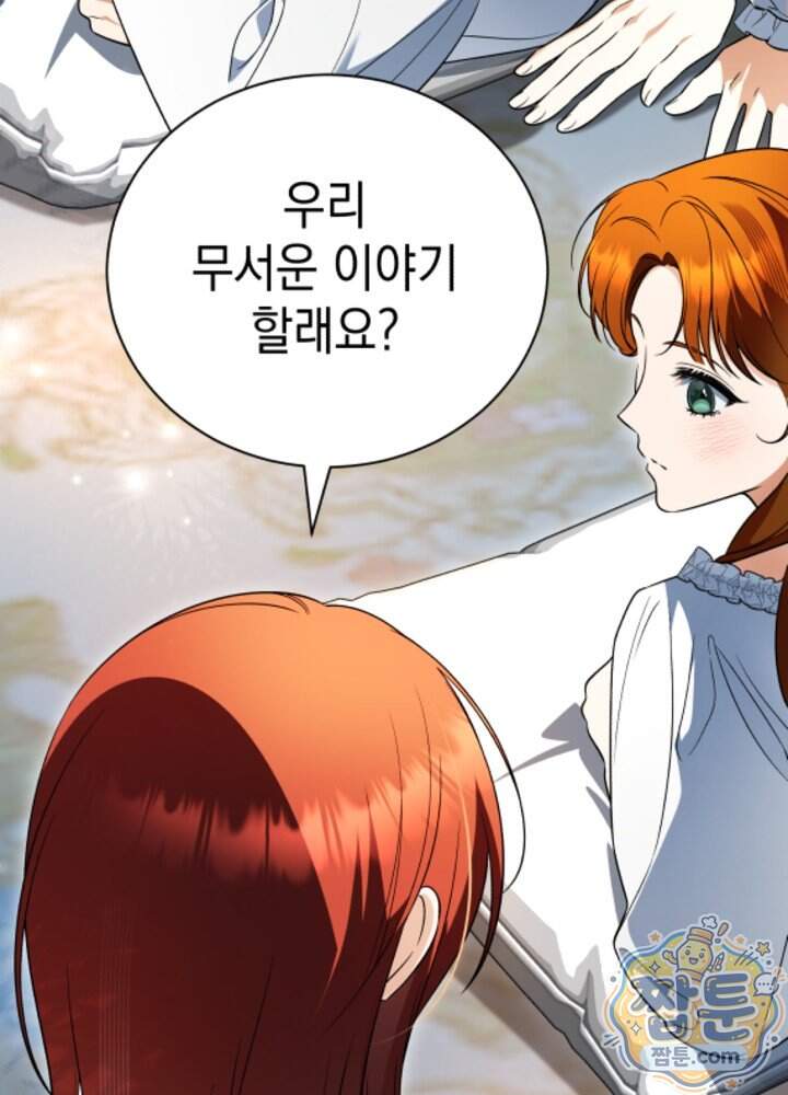 장녀는 꽃길을 걷는다 43화 3