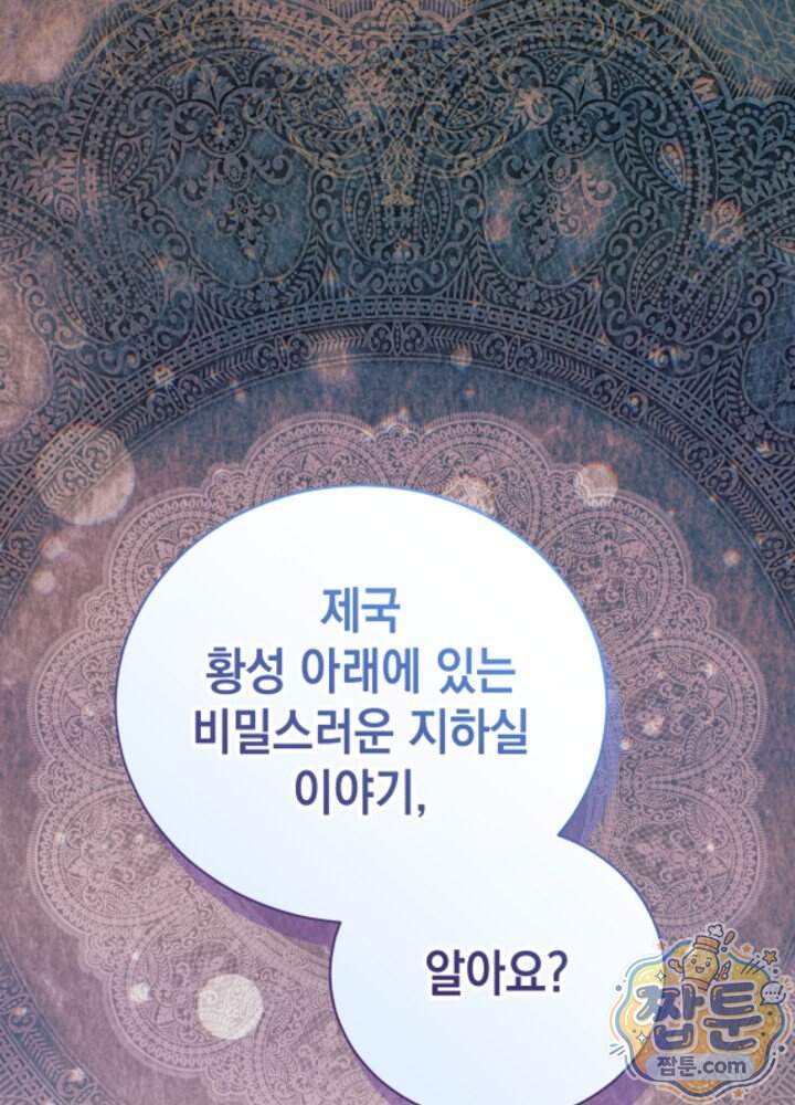 장녀는 꽃길을 걷는다 43화 5