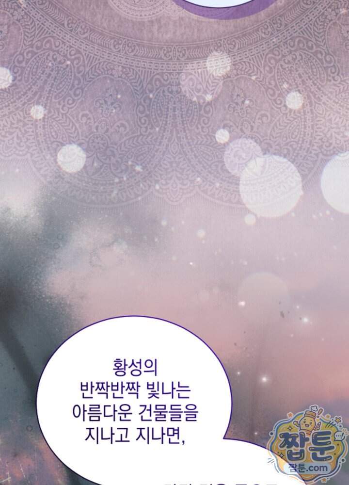 장녀는 꽃길을 걷는다 43화 6