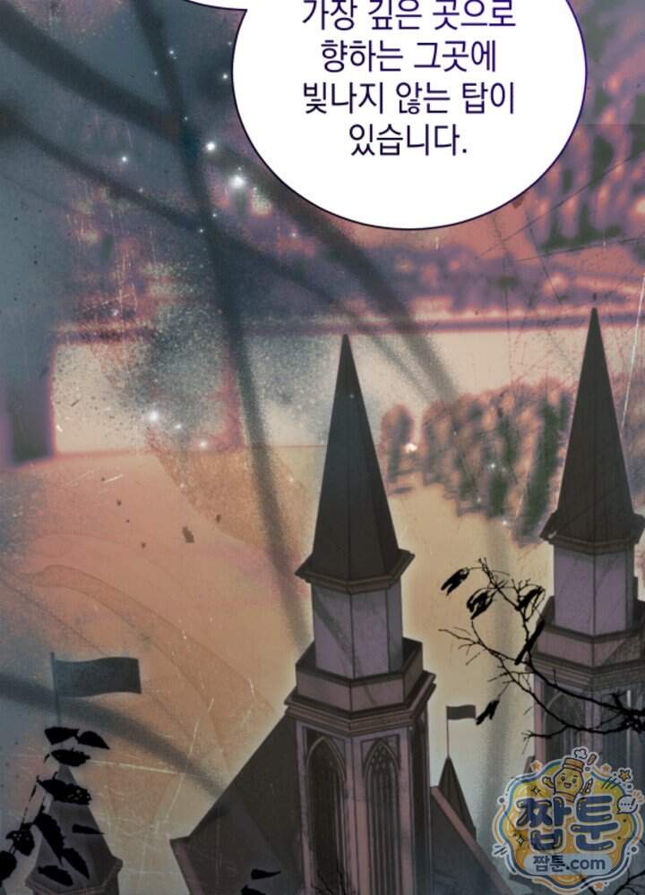 장녀는 꽃길을 걷는다 43화 7