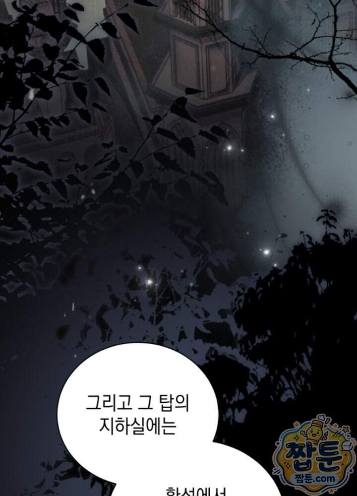 장녀는 꽃길을 걷는다 43화 8