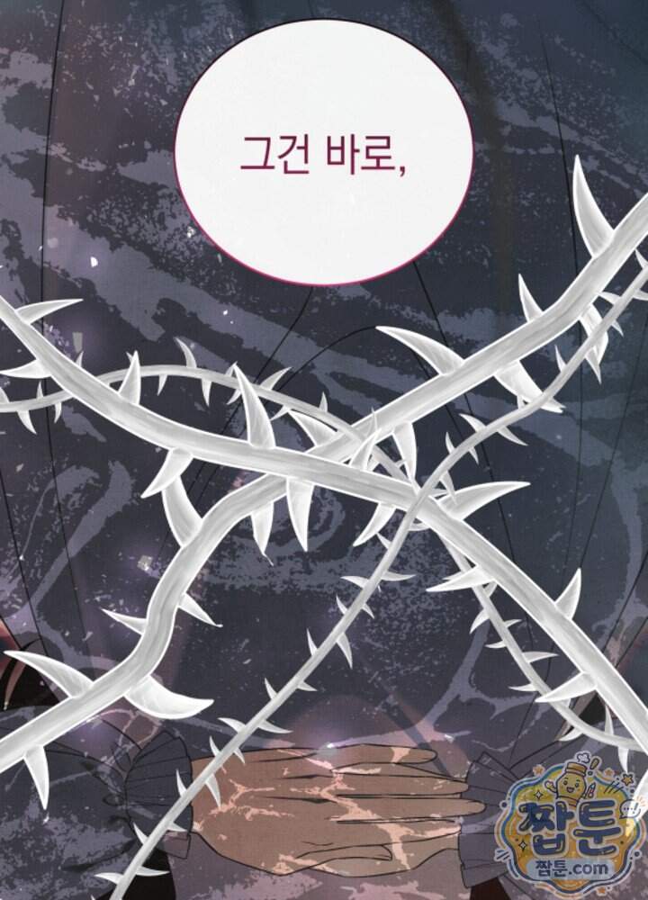 장녀는 꽃길을 걷는다 43화 10