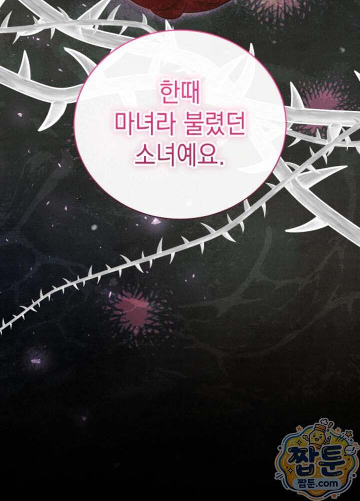 장녀는 꽃길을 걷는다 43화 12