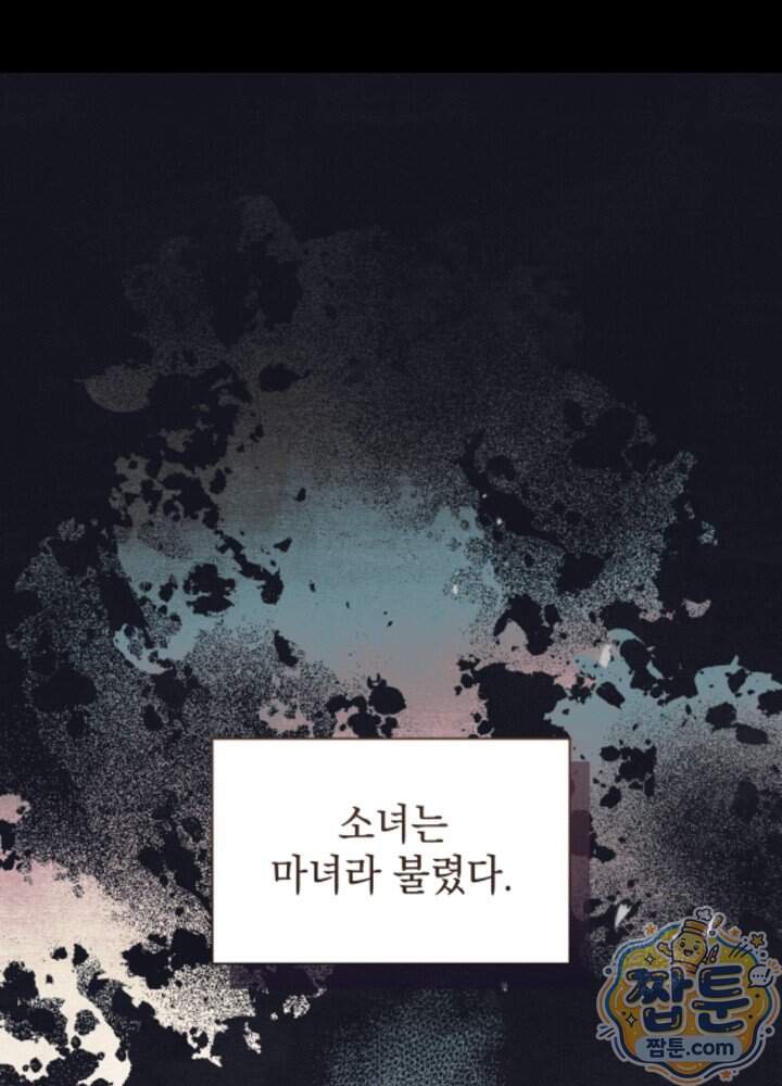 장녀는 꽃길을 걷는다 43화 14