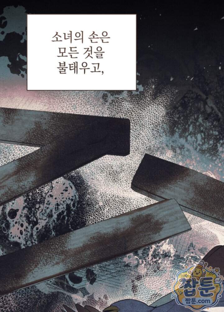 장녀는 꽃길을 걷는다 43화 17