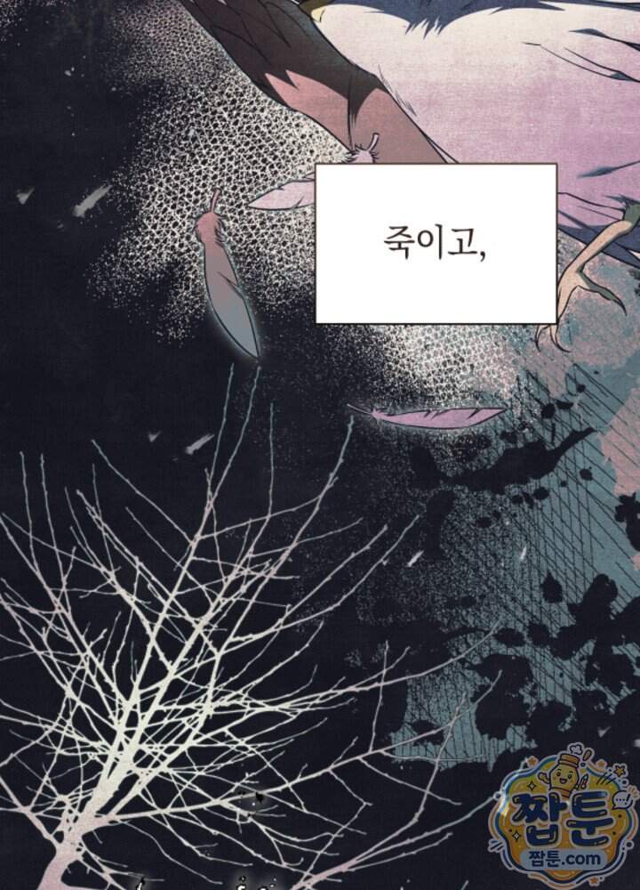 장녀는 꽃길을 걷는다 43화 18
