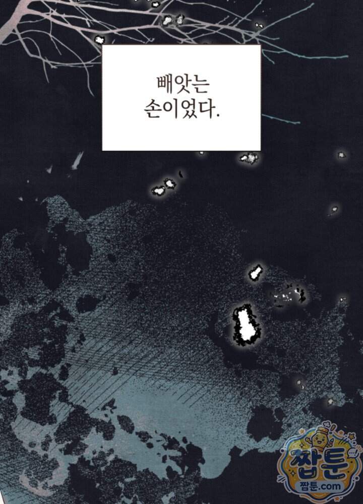 장녀는 꽃길을 걷는다 43화 19