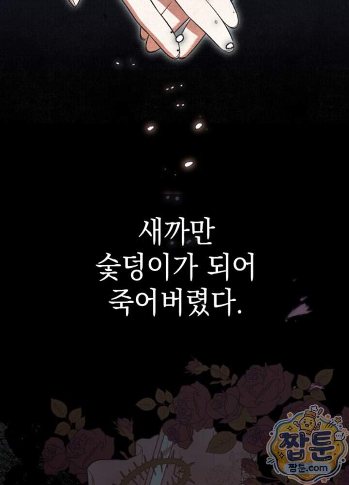 장녀는 꽃길을 걷는다 43화 21