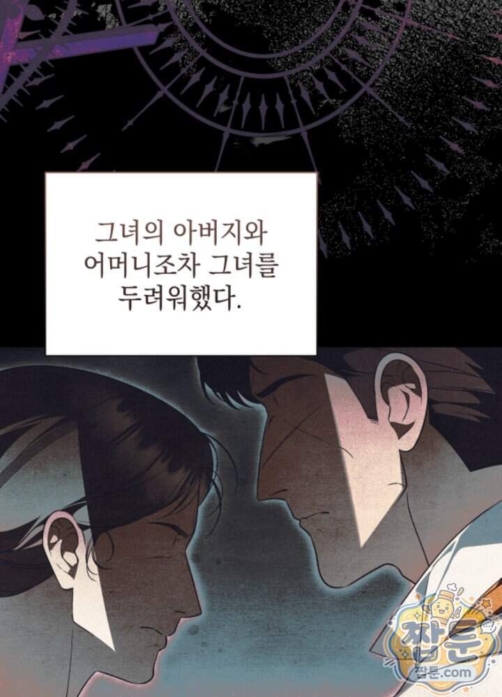 장녀는 꽃길을 걷는다 43화 23