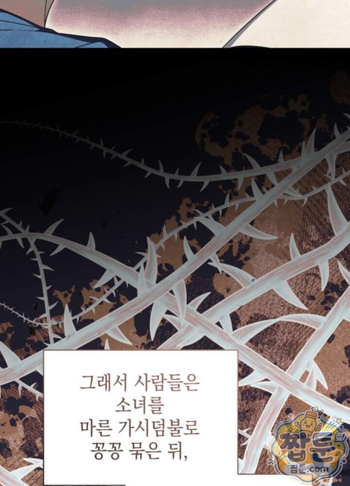 장녀는 꽃길을 걷는다 43화 24