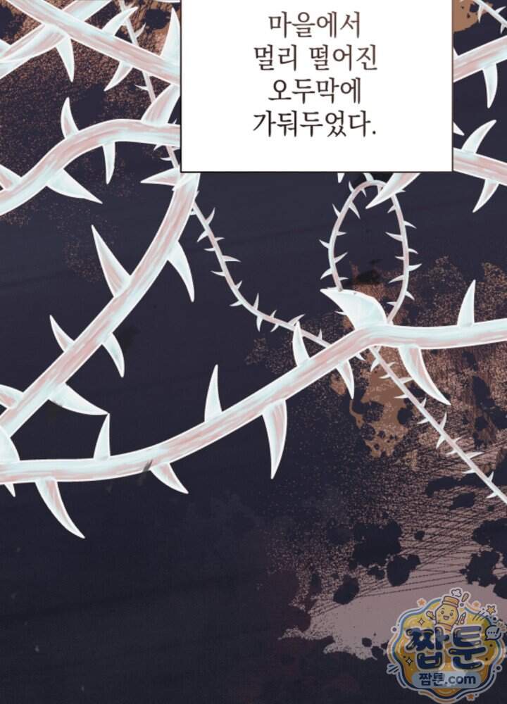 장녀는 꽃길을 걷는다 43화 25