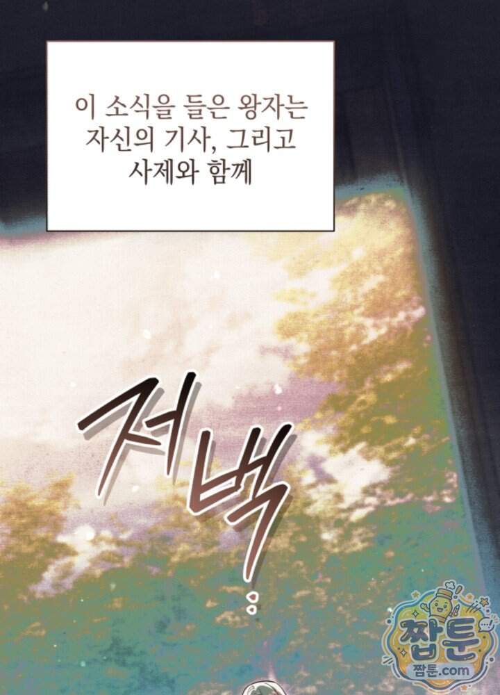 장녀는 꽃길을 걷는다 43화 26