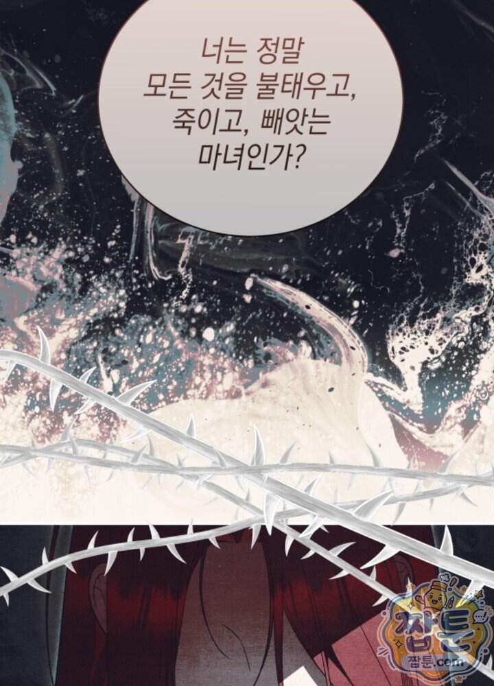 장녀는 꽃길을 걷는다 43화 31