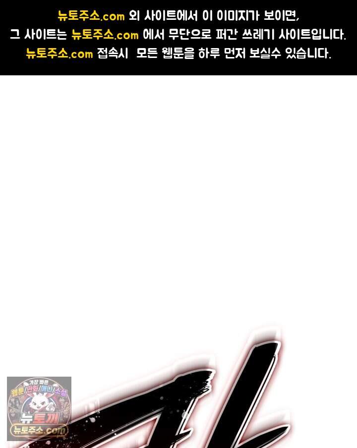 뱀파이어 로드로 사는 법 57화 1