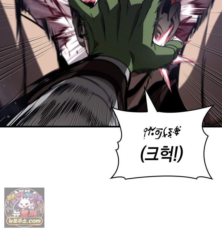 뱀파이어 로드로 사는 법 57화 3