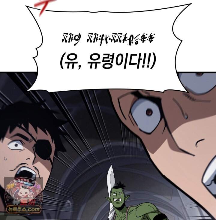 뱀파이어 로드로 사는 법 57화 15
