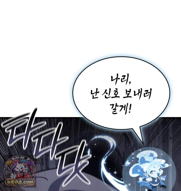 뱀파이어 로드로 사는 법 57화 22