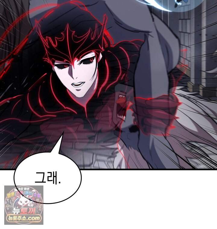 뱀파이어 로드로 사는 법 57화 23