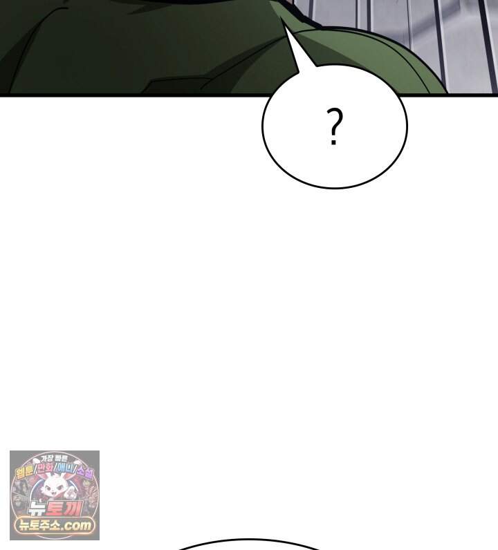뱀파이어 로드로 사는 법 57화 30
