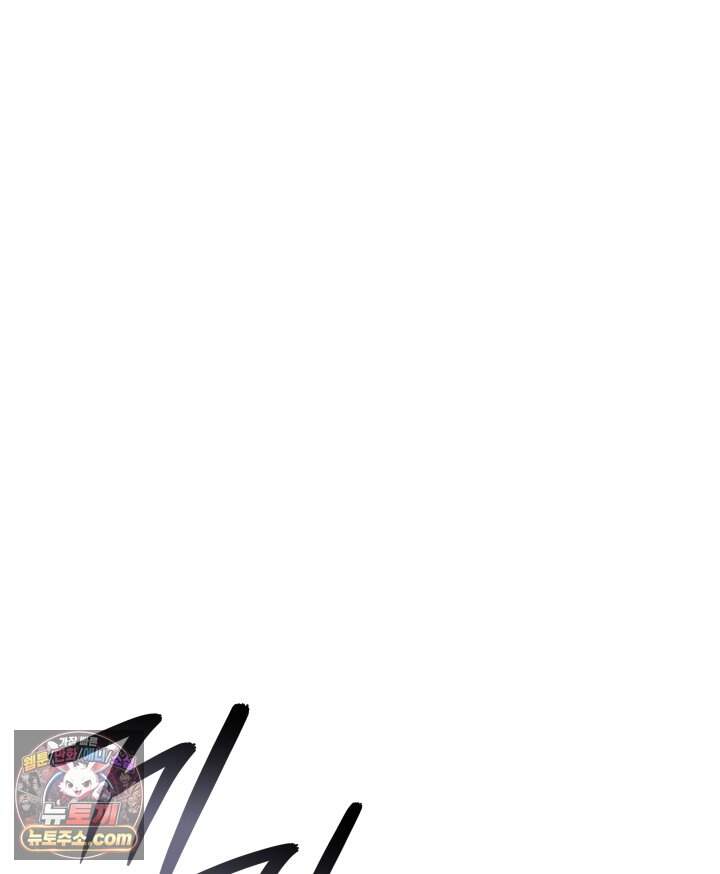 뱀파이어 로드로 사는 법 57화 33