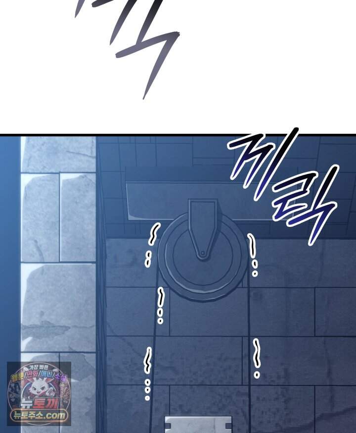 뱀파이어 로드로 사는 법 57화 34