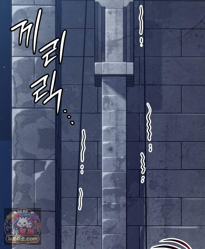뱀파이어 로드로 사는 법 57화 35