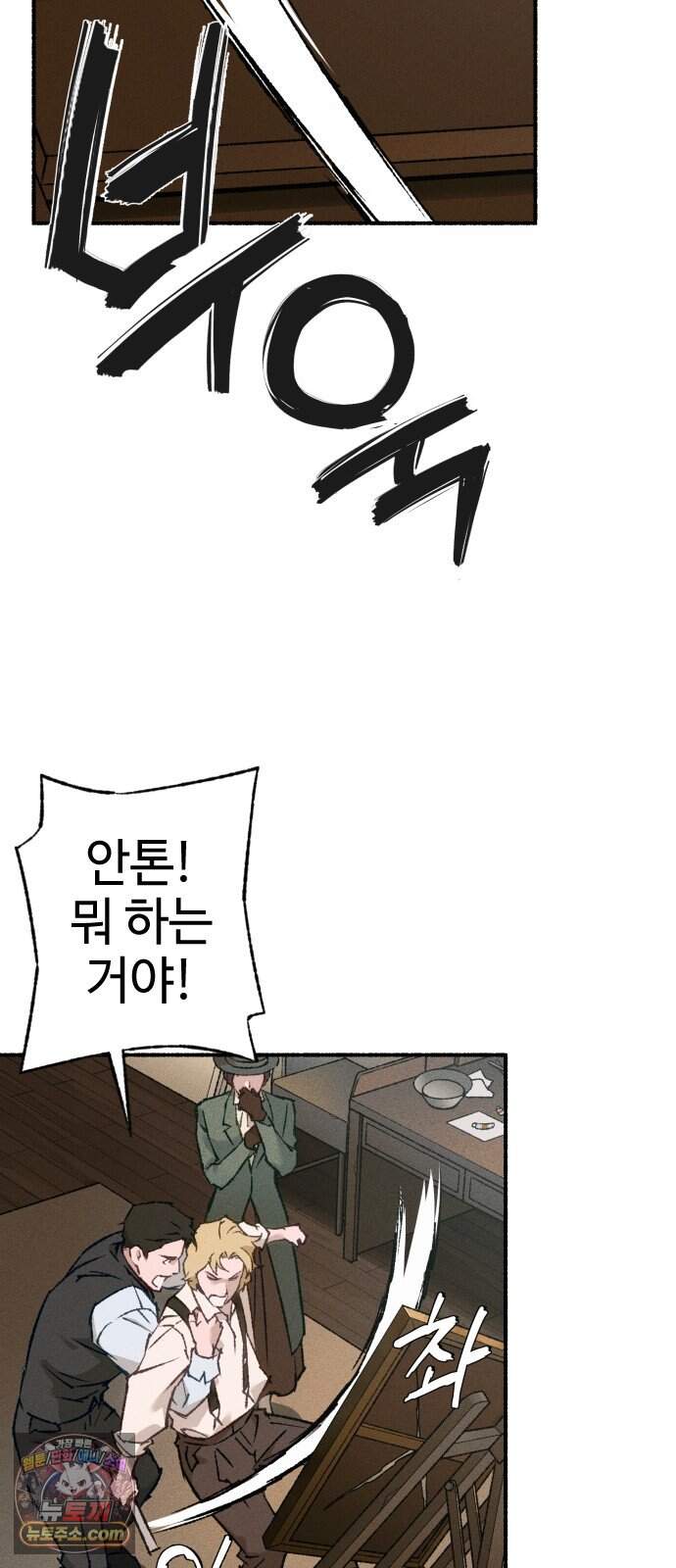 미술 연작 참회의 기도_3화 9