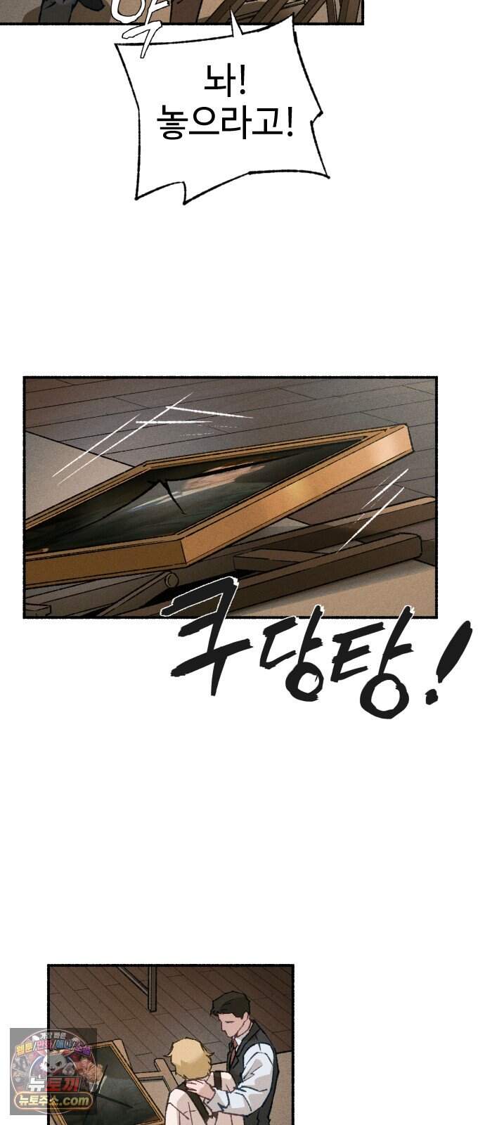 미술 연작 참회의 기도_3화 10