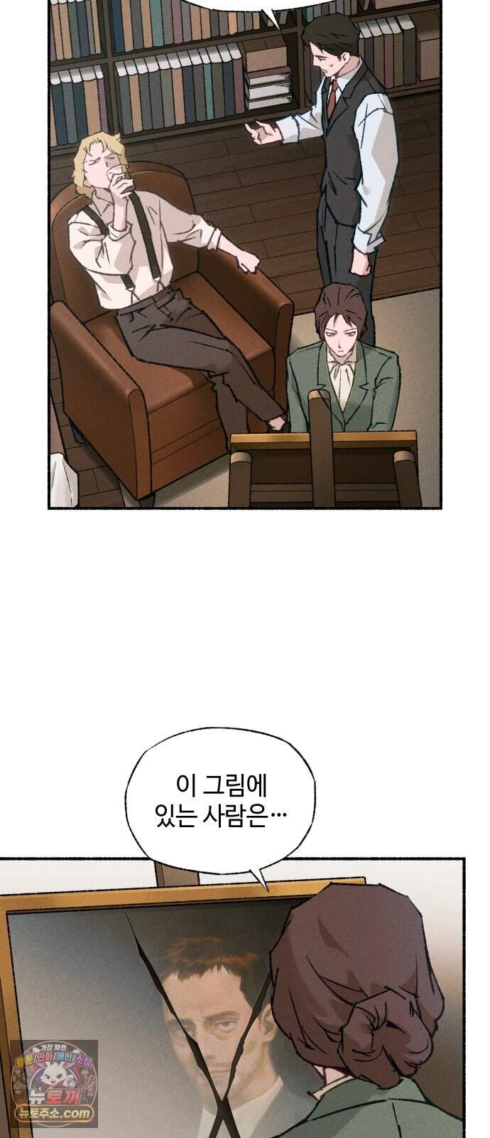 미술 연작 참회의 기도_3화 16