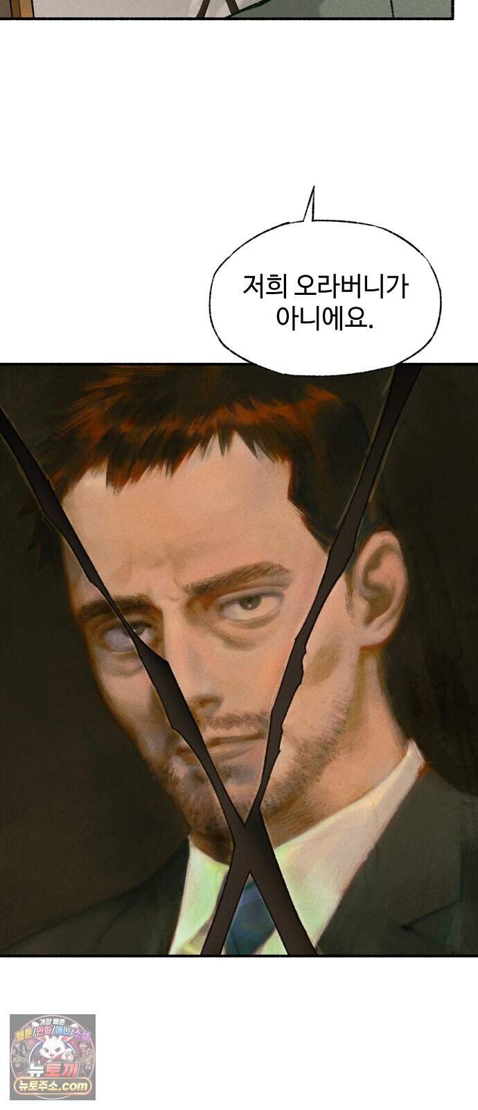 미술 연작 참회의 기도_3화 17