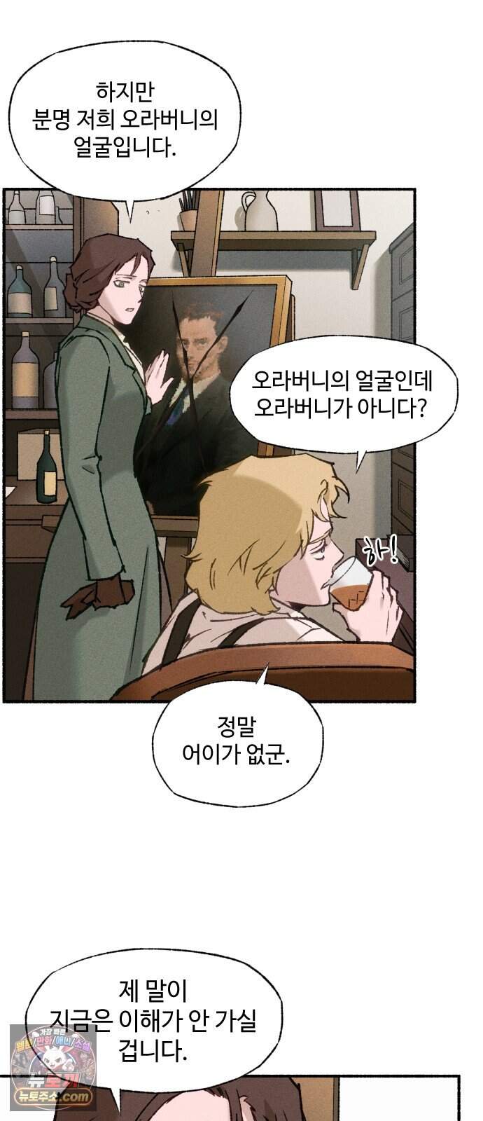 미술 연작 참회의 기도_3화 18