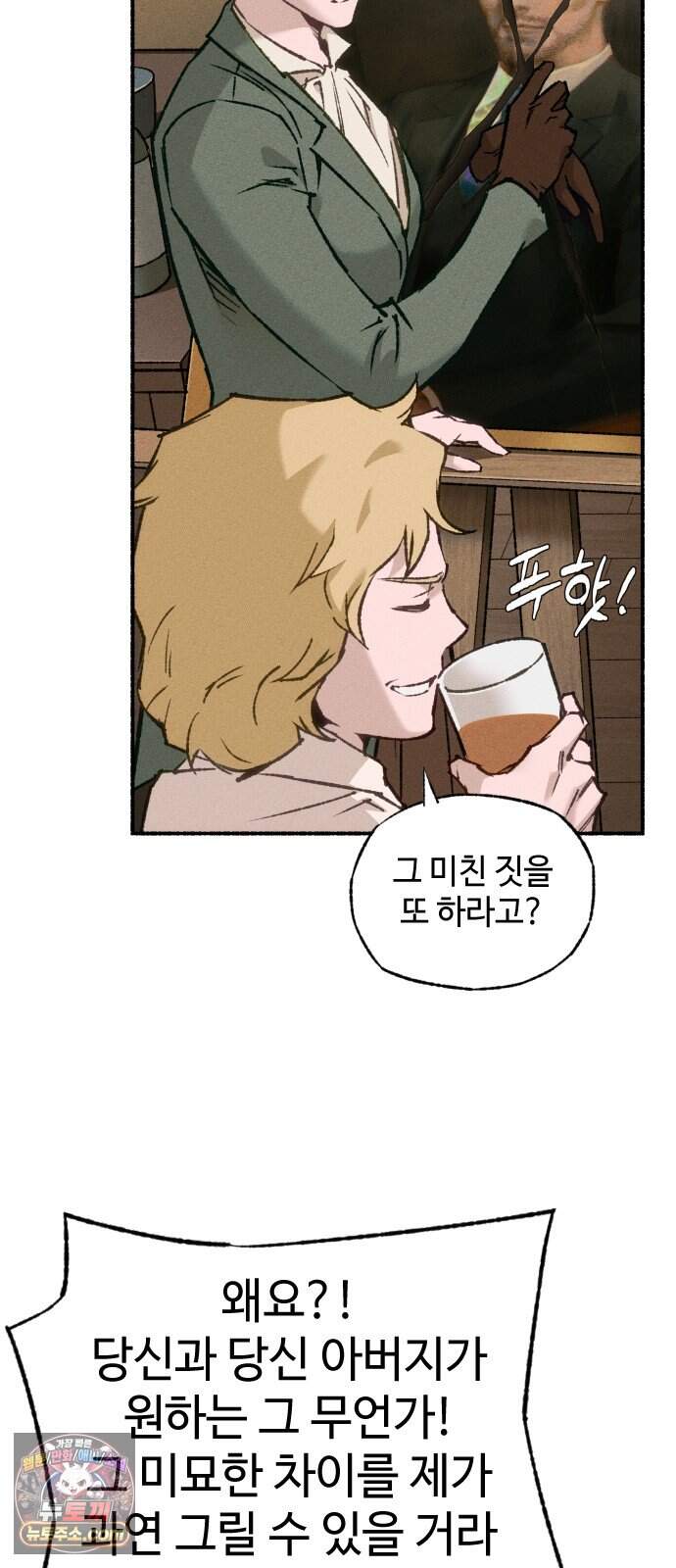 미술 연작 참회의 기도_3화 22