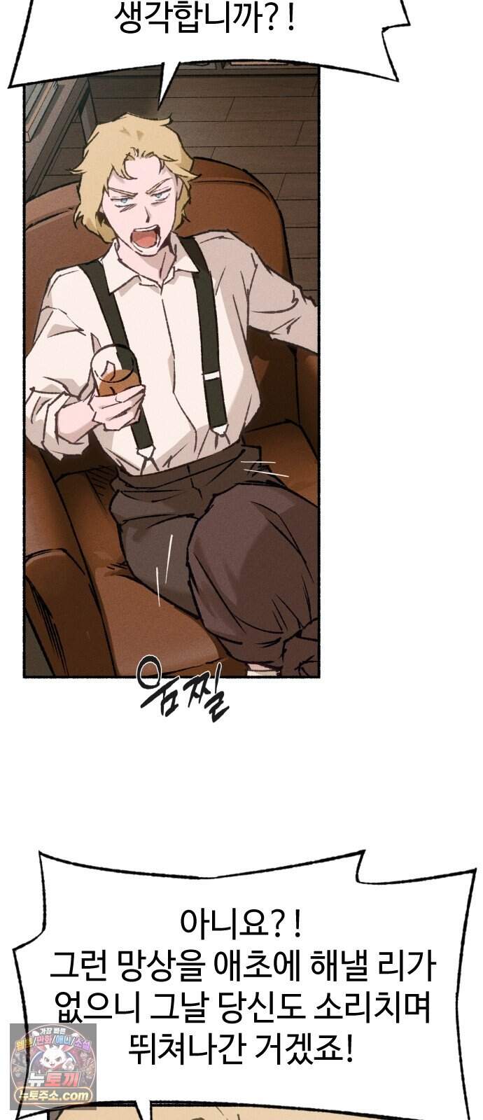 미술 연작 참회의 기도_3화 23