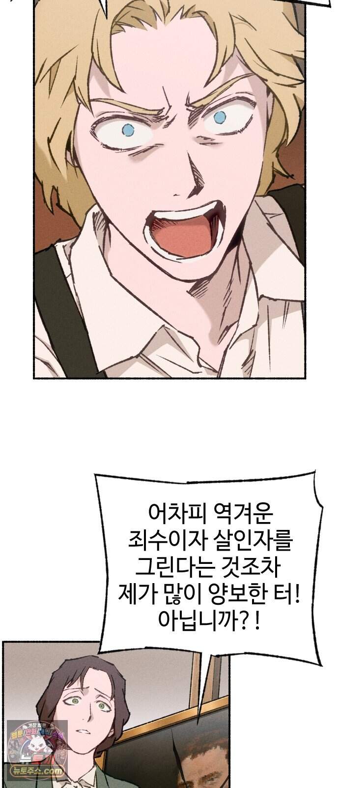 미술 연작 참회의 기도_3화 24
