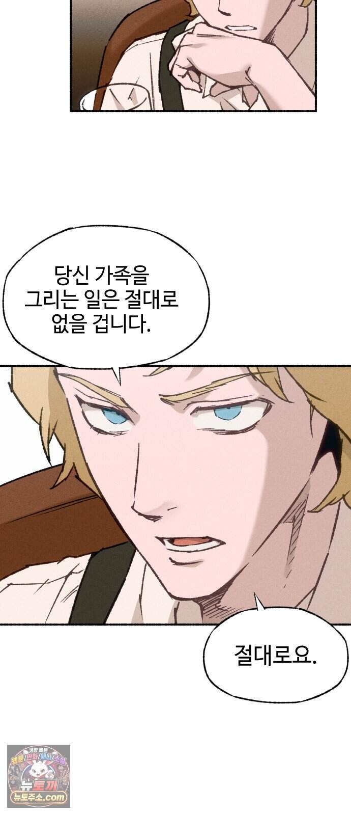 미술 연작 참회의 기도_3화 27