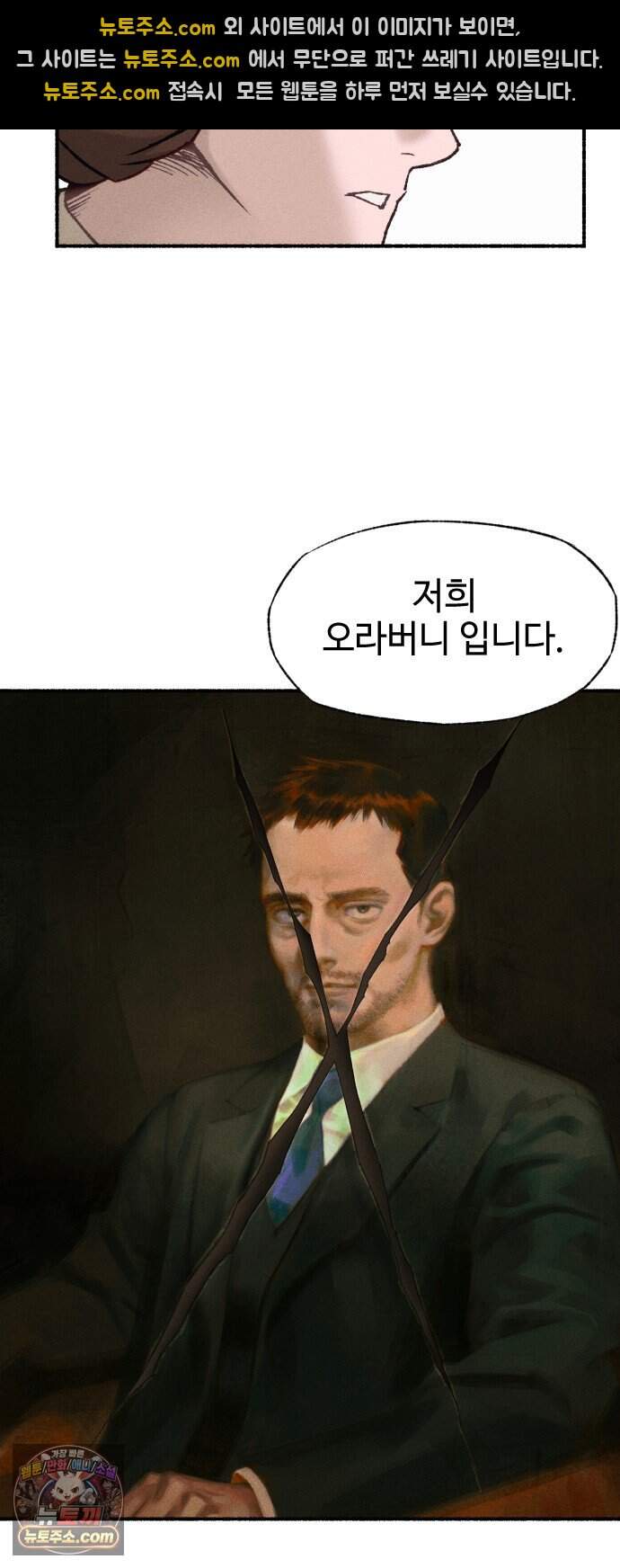 미술 연작 참회의 기도_3화 29