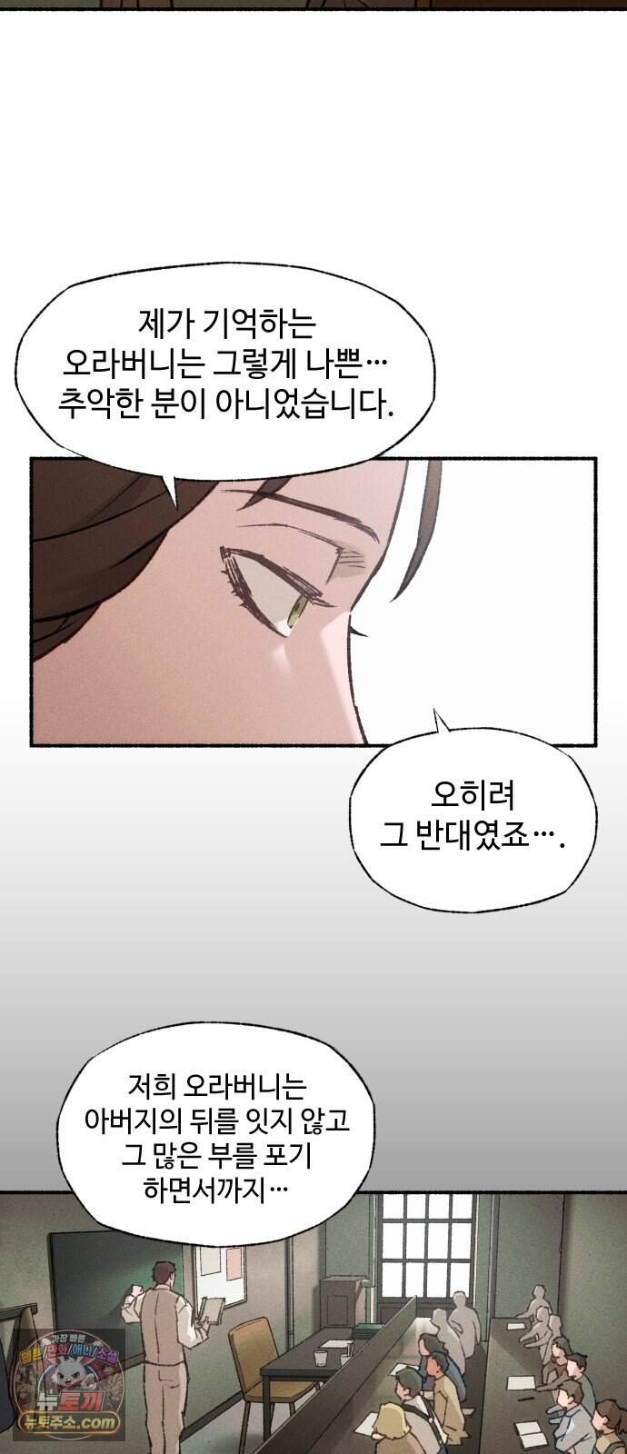 미술 연작 참회의 기도_3화 32