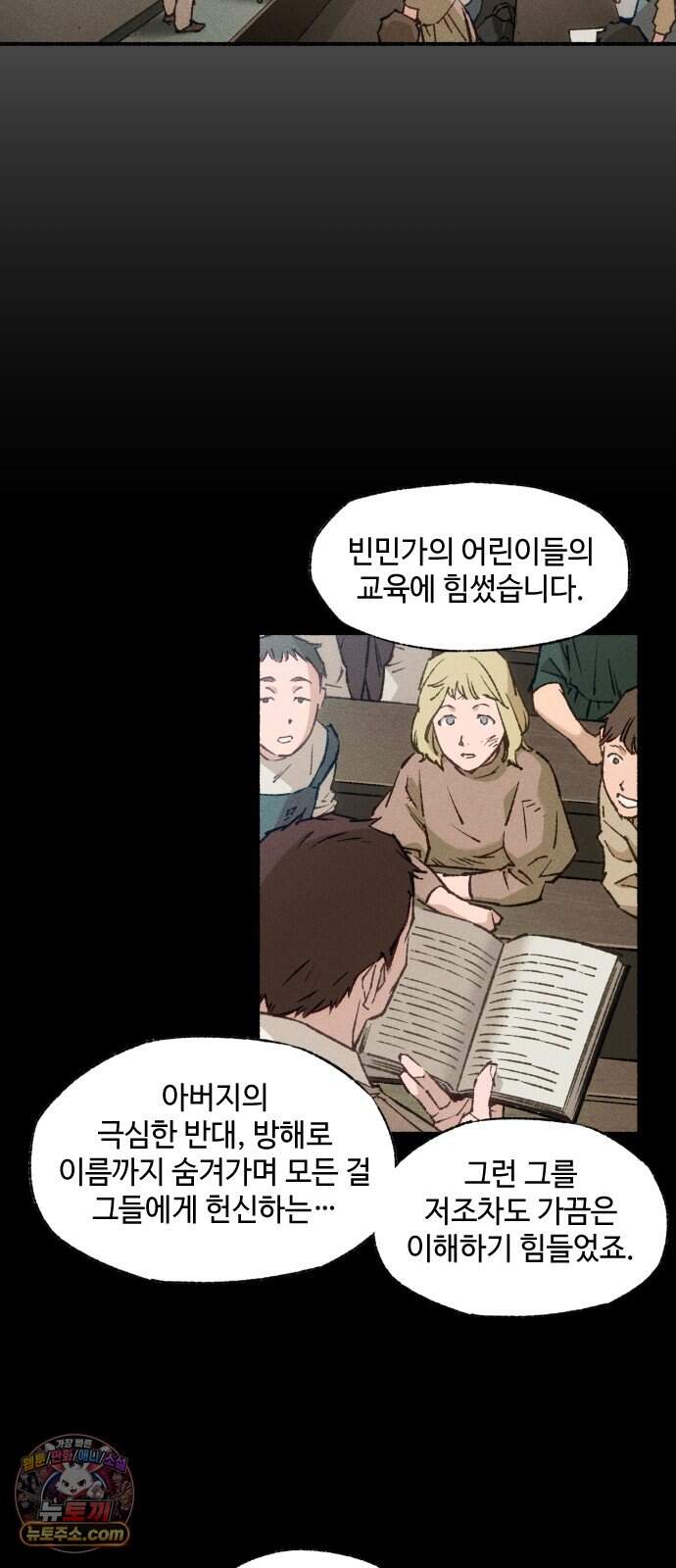 미술 연작 참회의 기도_3화 33